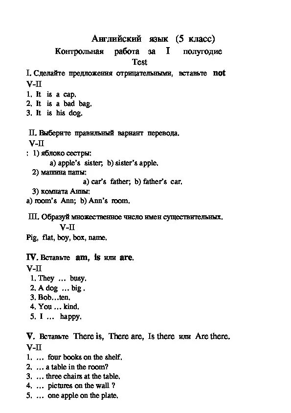 Англ яз 7 класс тесты. Контрольная работа по английскому языку 5 класс 2 четверть с ответами. Контрольная работа по английскому языку за 5 класс с ответами. Итоговая контрольная по английскому 4 класс ответы. Контрольная работа по английскому языку 5 класс 2 четверть.