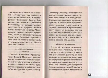 Акафист константину и елене