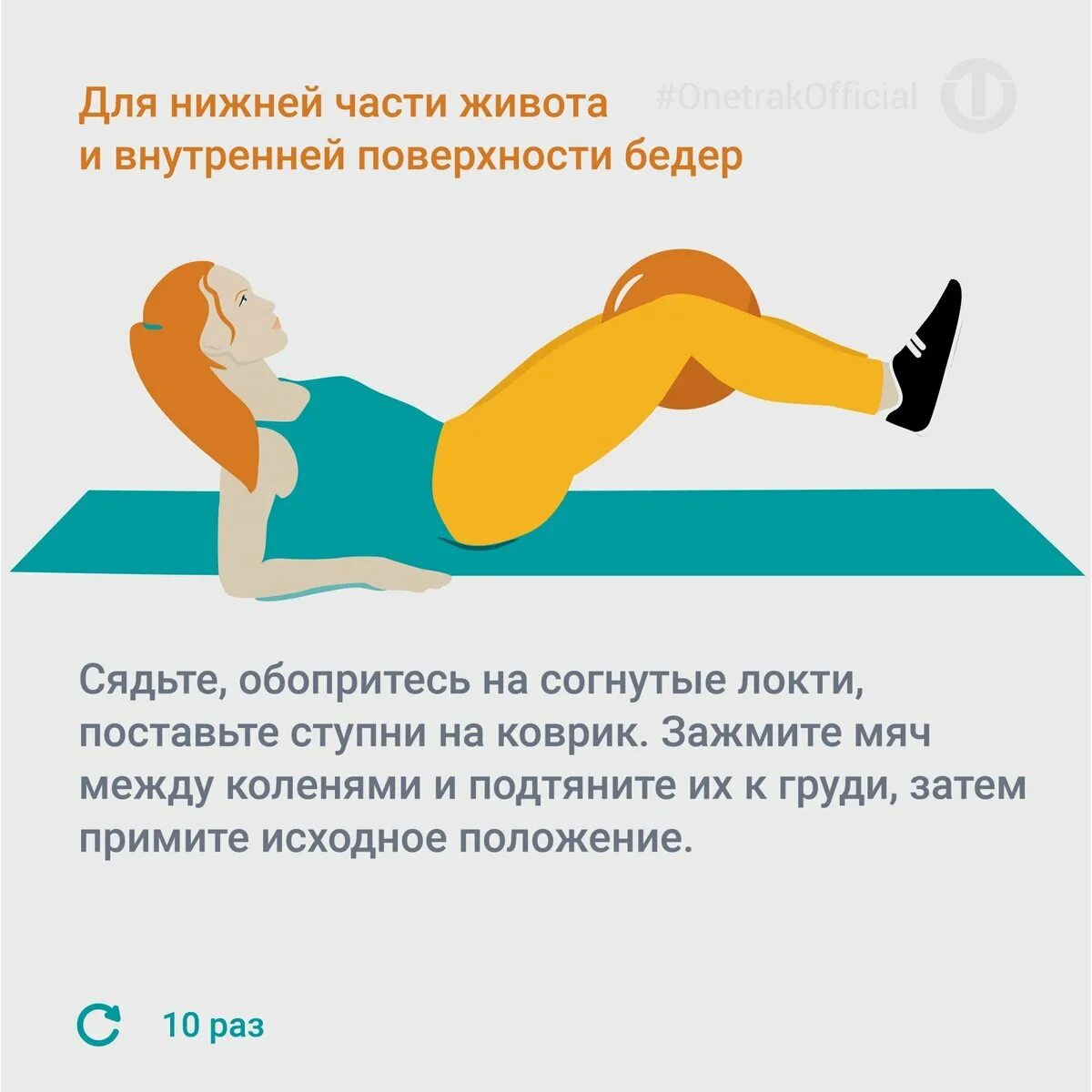 Убираем бедра внутри. Упражнения для внутренних мышц бедра. упражнения для внутренней стороны бедра. внутренняя поверхность бедра упра. упражнения на внутреннюю поверхность бедра.