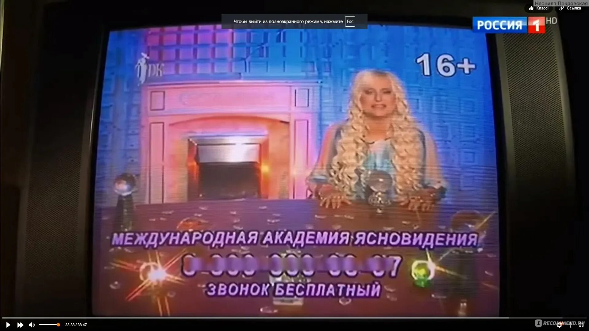 Битва экстрасенсов разоблачение обмана. Звонок с экстрасенсами разоблачение