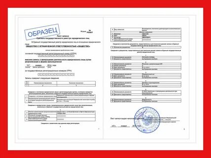 Адрес компании в егрюл
