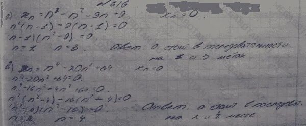 Алгебра 9 класс макарычев миндюк нешков феоктистов. Алгебра 9 класс номер 616. алгебра 7 класс макарычев номер 616. алгебра 7 класс номер 616. алгебра гдз 7 класс номер 616.