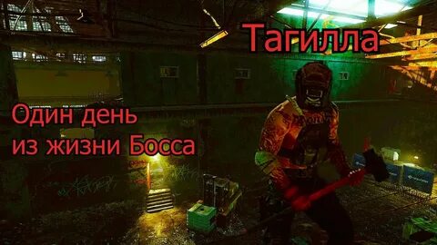 Тагилла
