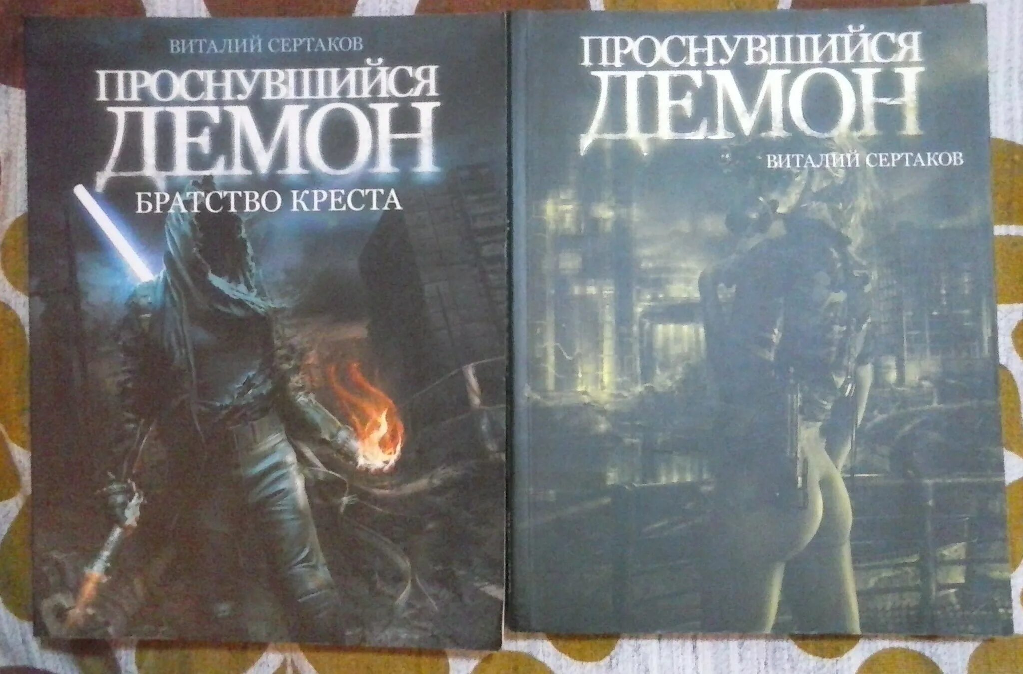 Проснись отзывы
