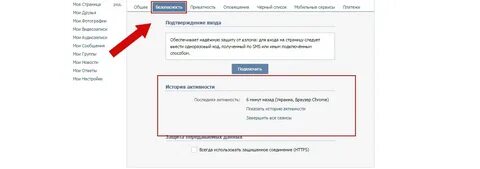 Где найти свои истории