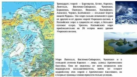 Баренцево и балтийское море