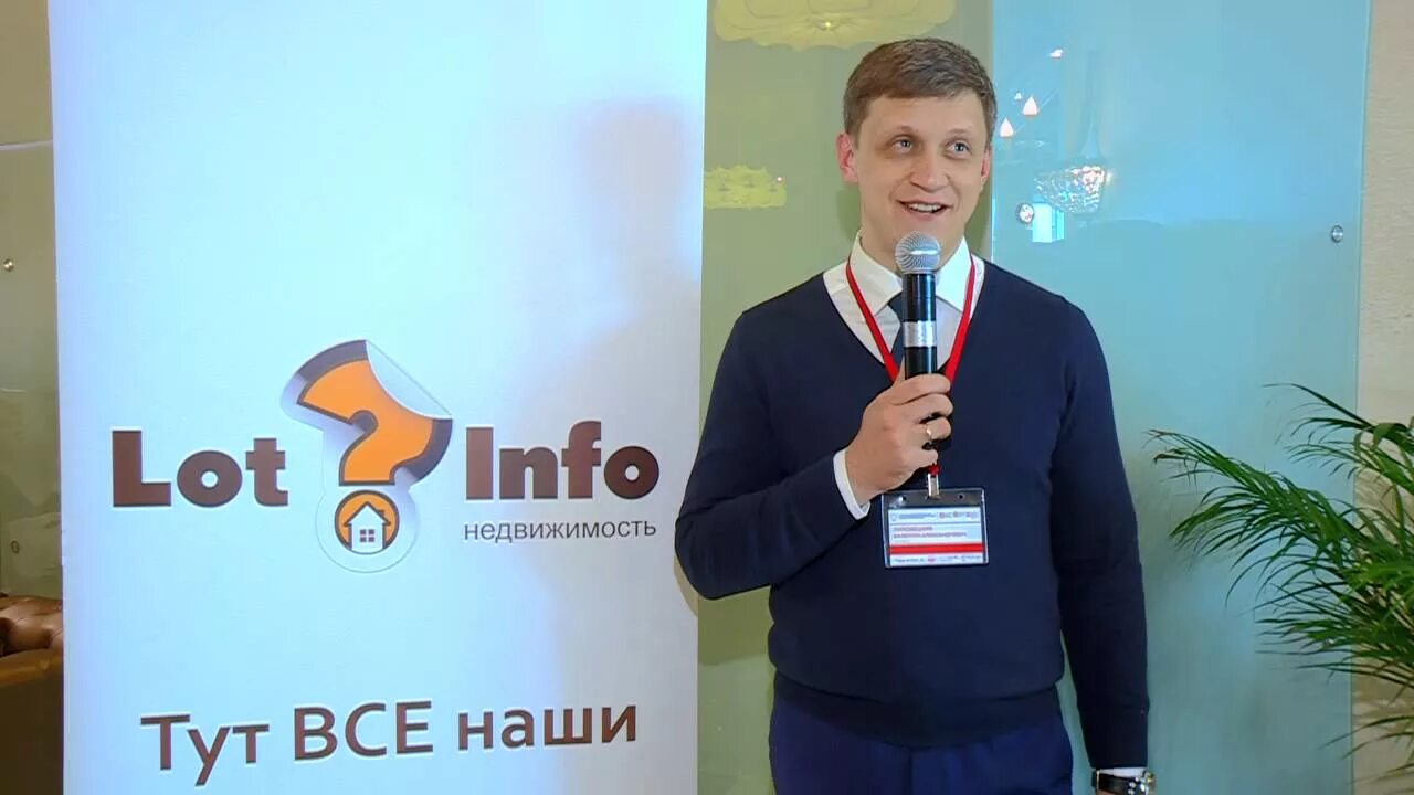 Лот инфо недвижимость. Лот инфо недвижимость. Лотинфо. Инфоц ганство. Лот инфо.