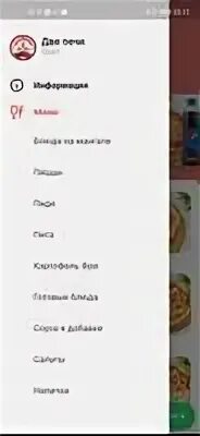 Две печи меню