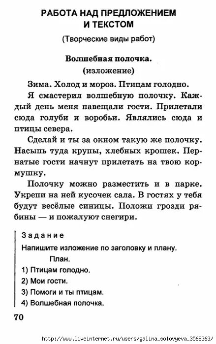 диктант волшебные краски