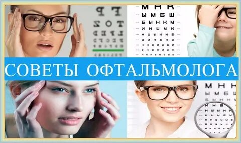 Правило 20 20 20 для глаз