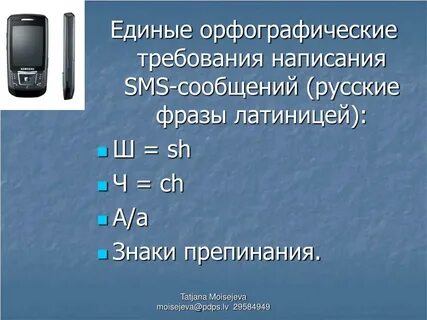 Песни напиши смс