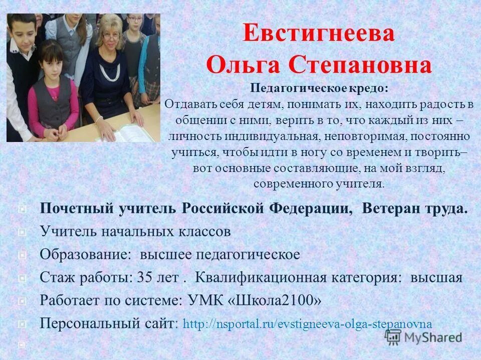 сколько учиться на учителя начальных