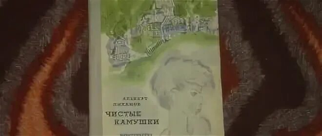 Во сне ты горько плакал Казаков. Ю.П.Казакова "во сне ты горько плакала" тест по произведению. Во сне ты горько плакал читать