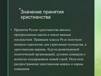 Что означает слуга