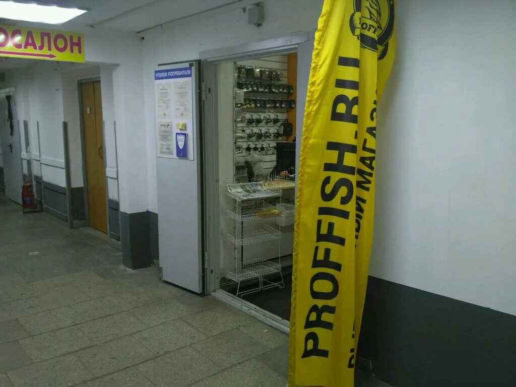 Delfi логотип рыболовный. Табрис сочи транспортная 28. Рыболовные фирмы. Логотип рыболовного магазина. Профиш.