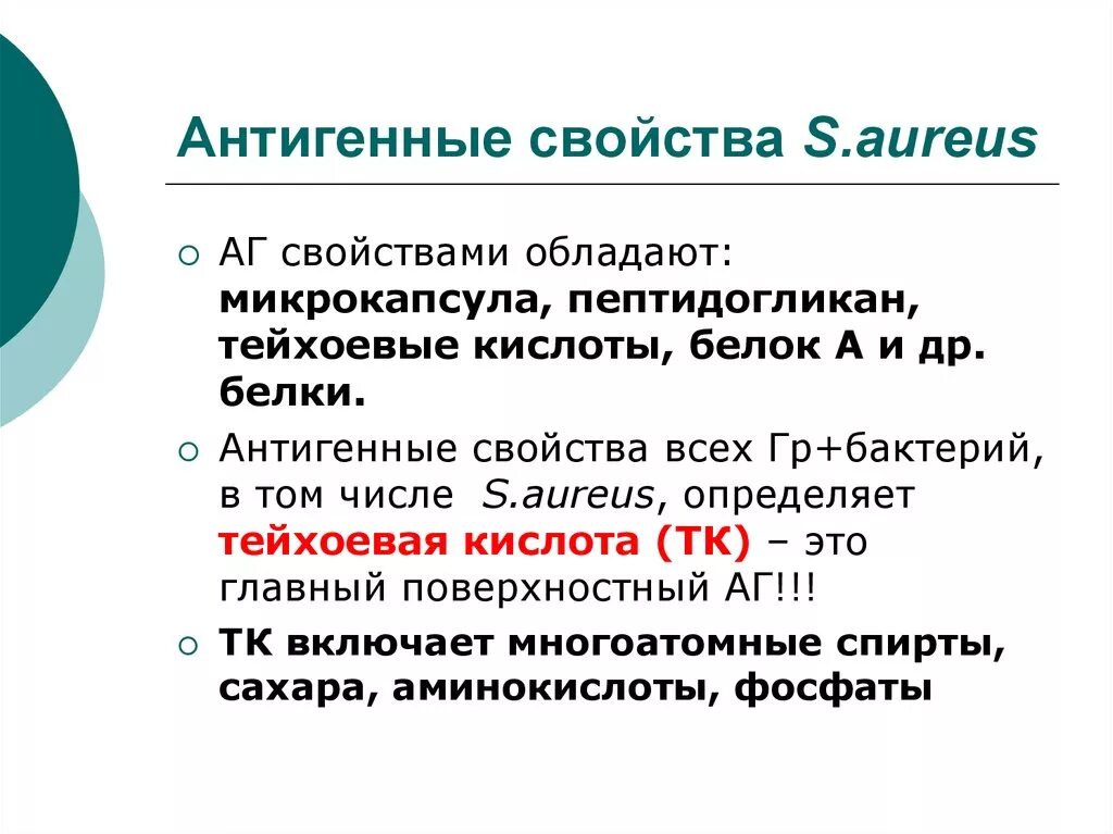 Антигенные свойства белков. Антигенные свойства белков. Аг свойства чужеродность. Антигенные свойства белков. Антигенные свойства токсинов.