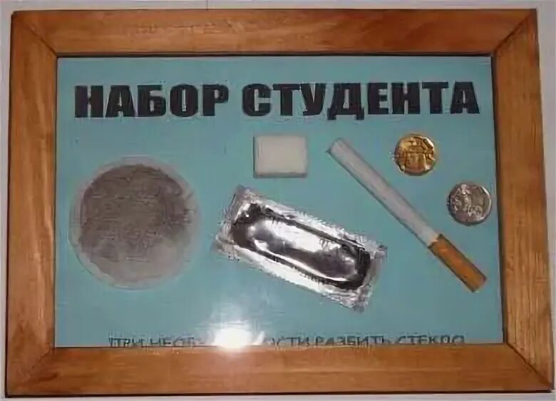 Набор джентльмена егэ математика. Набор джентльмена егэ математика. Рамка прикол. Набор джентльмена егэ математика. Набор джентльмена егэ математика.