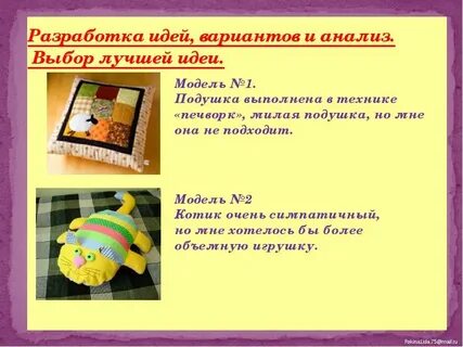 Разработка идеи проекта