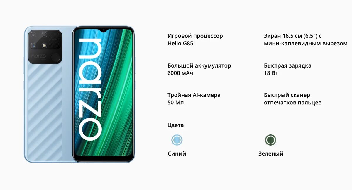 Смартфон Realme Narzo 50a 128 ГБ. Realme Narzo 50 128gb. Аккумулятор Realme Narzo 50a. Realme Narzo 50a 4/128gb. Телефон реалми 50 отзывы