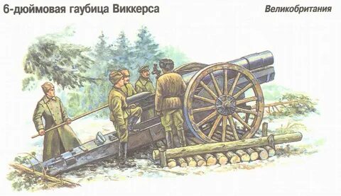 Начинать орудие