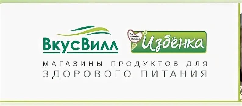 Режим работы вкус вилла