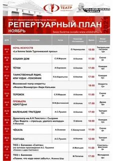 Драм театр расписание брянск