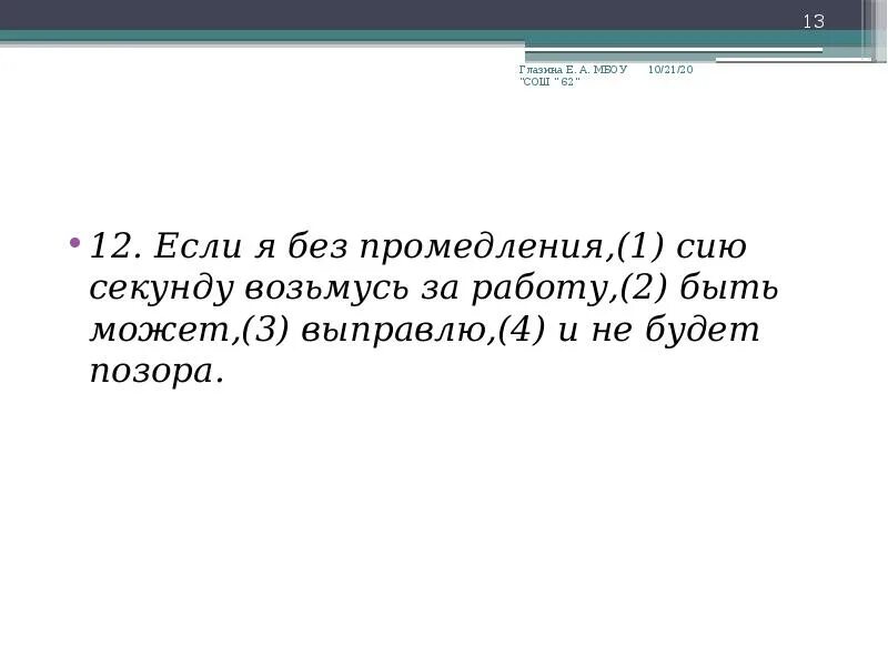 Анекдот её родимую и буду кушать. Сию секунду синонимы. Шутки про виталика смешные. Образ фриды в романе мастер и маргарита. Сию секунду.