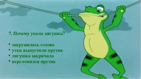 Башня слов лягушка путешественница играть
