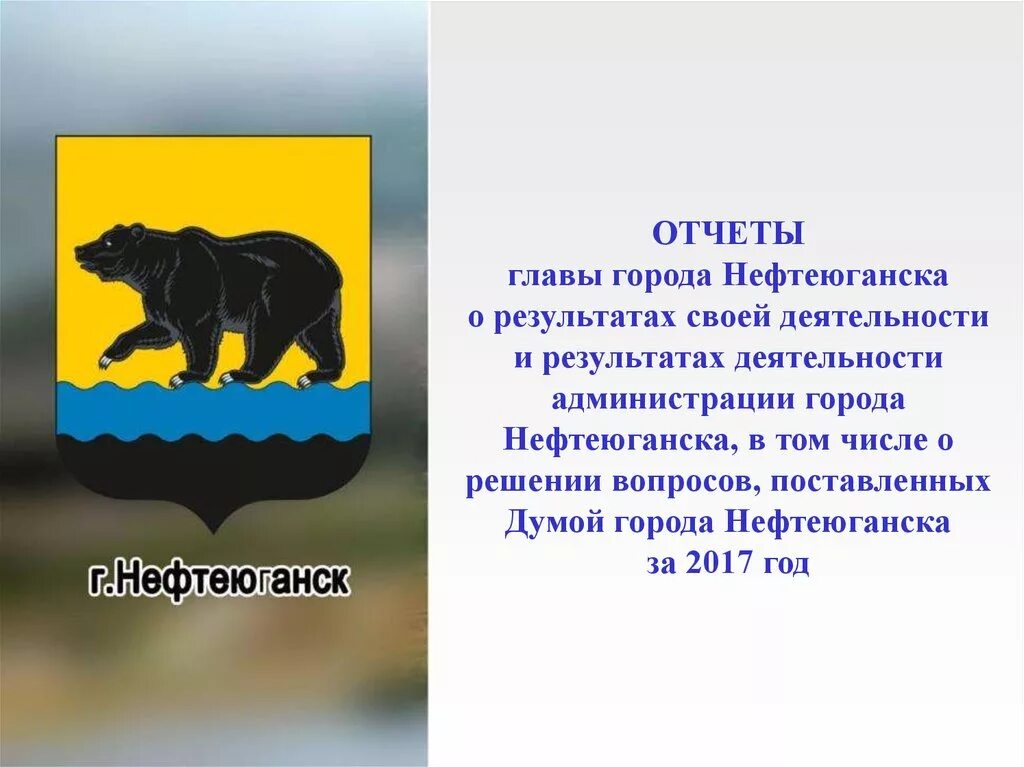 Nebaz.ru - Город Нефтеюганск ВКонтакте