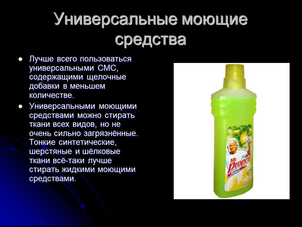 Бытовой химии содержащую кислоту