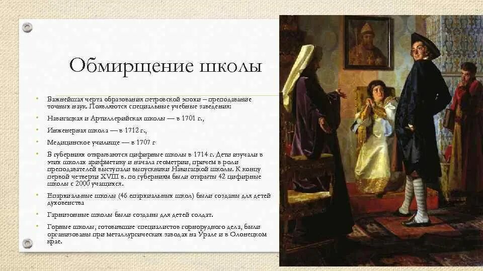 Преобразование в культуре науке быту 4 класс. Преобразование в культуре науке быту 4 класс