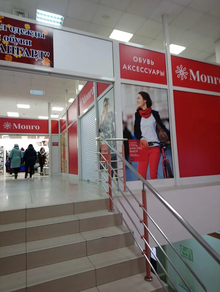 Монро барнаул. Магазин обуви монро новокузнецк. Тц сенная площадь магазин монро фото. Монро часы работы. Монро на тореза.