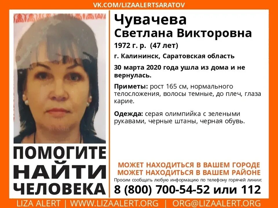 Проект прибрежной зоны в калининске саратовской области Следователями СК устанавливаются обстоятельства смерти женщины в Калининске Сл