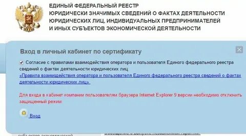О фактах деятельности юр лиц
