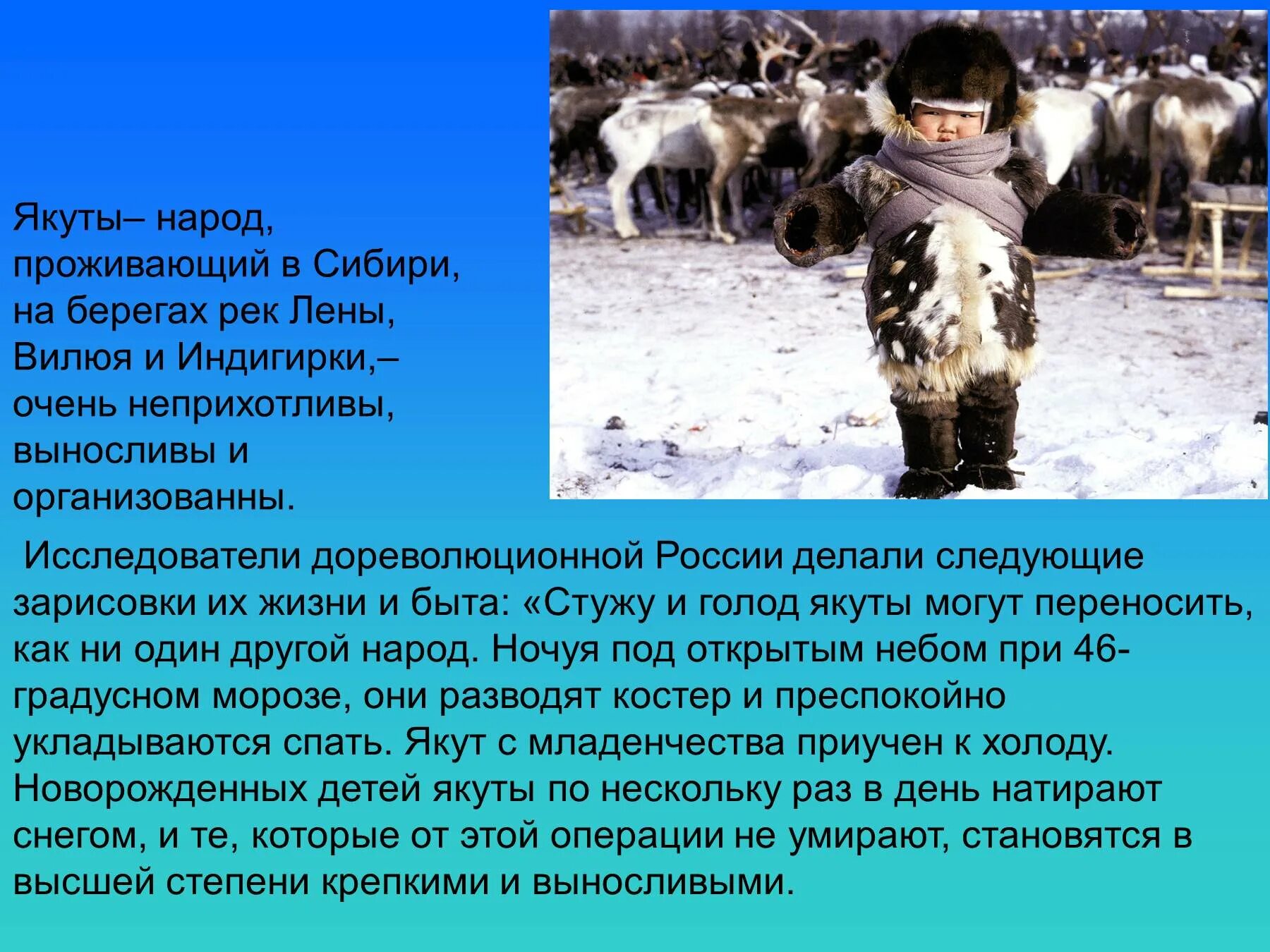 Народы Якутии доклад. Сообщение о якутском народе. Рассказать о народе якуты. Народ якуты доклад. Сообщение о якутии
