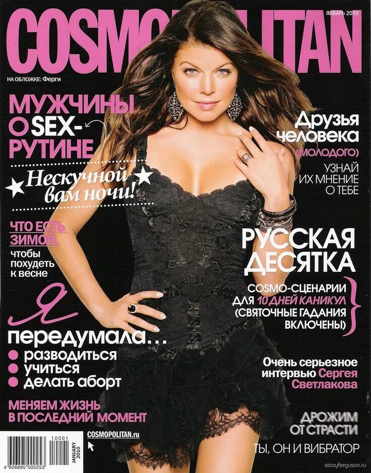 Обложка космополитен. Cosmopolitan Russia январь. Cosmopolitan журнал обложки. Обложки женских журналов. Женские глянцевые журналы.