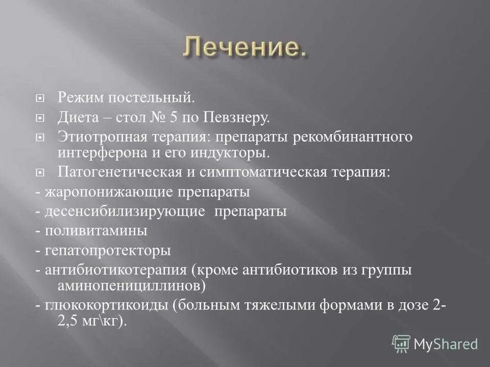 Лечебное питание 5. Диета стол 5 по Певзнеру. Диета 5п по Певзнеру. Диета 5 по Певзнеру при панкреатите. Диета номер 5 п.