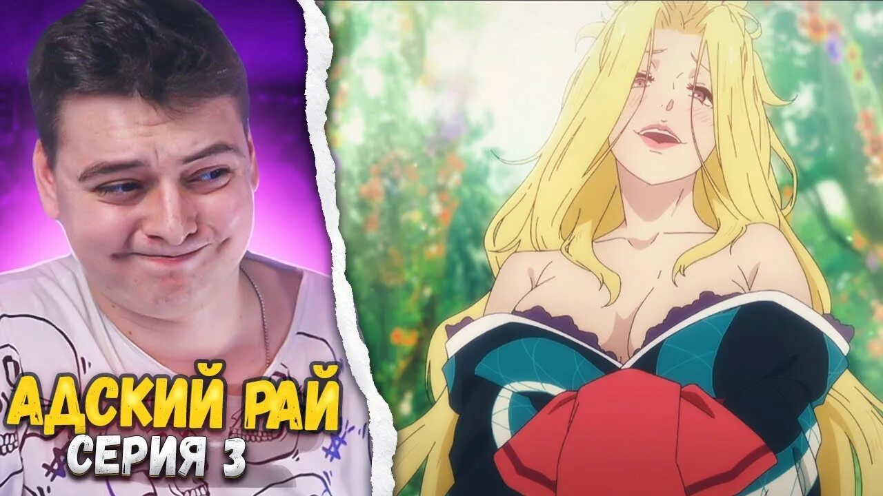 Jigokuraku gabimaru. Адский рай манга габимару. Hell's paradise: jigokuraku. Адский рай жена. Габимару адский рай.