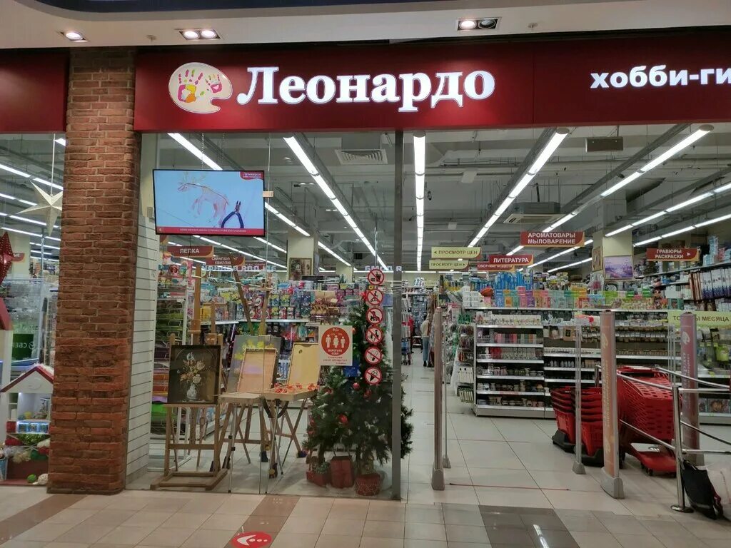 Магазин леонардо в москве