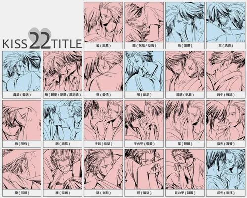 тайтл это в аниме. Kiss 22 title. Kiss 22 title на русском. Kiss 22 title. Kiss 22.