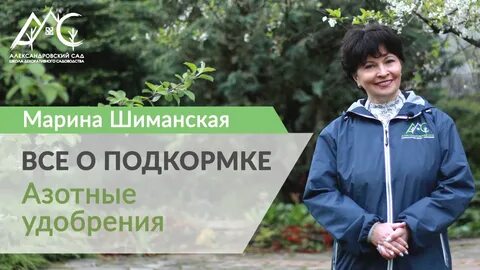 Пушкинский питомник растений
