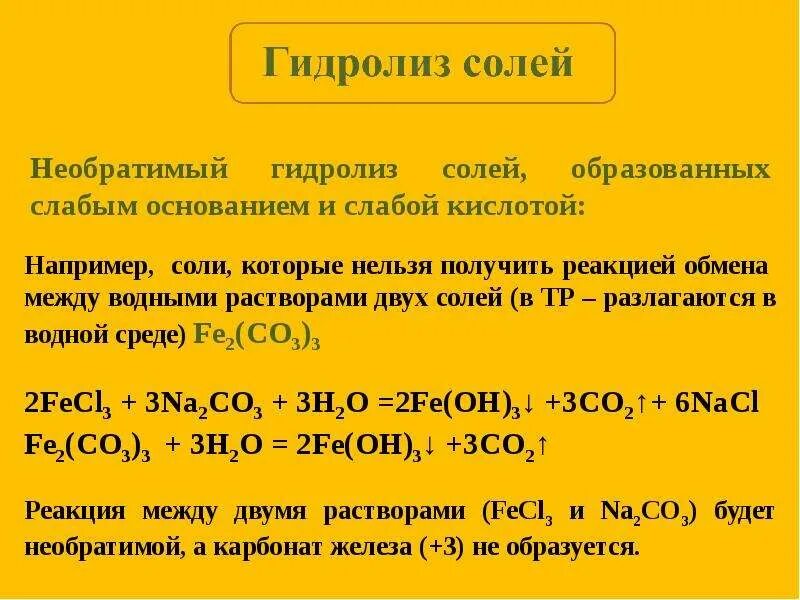 Гидролиз хлорида аммония и сульфата железа 2. Натрий и раствор хлорида цинка. Гидролиз хлорида аммония. Карбонат цинка среда раствора. Карбонат цинка среда раствора.