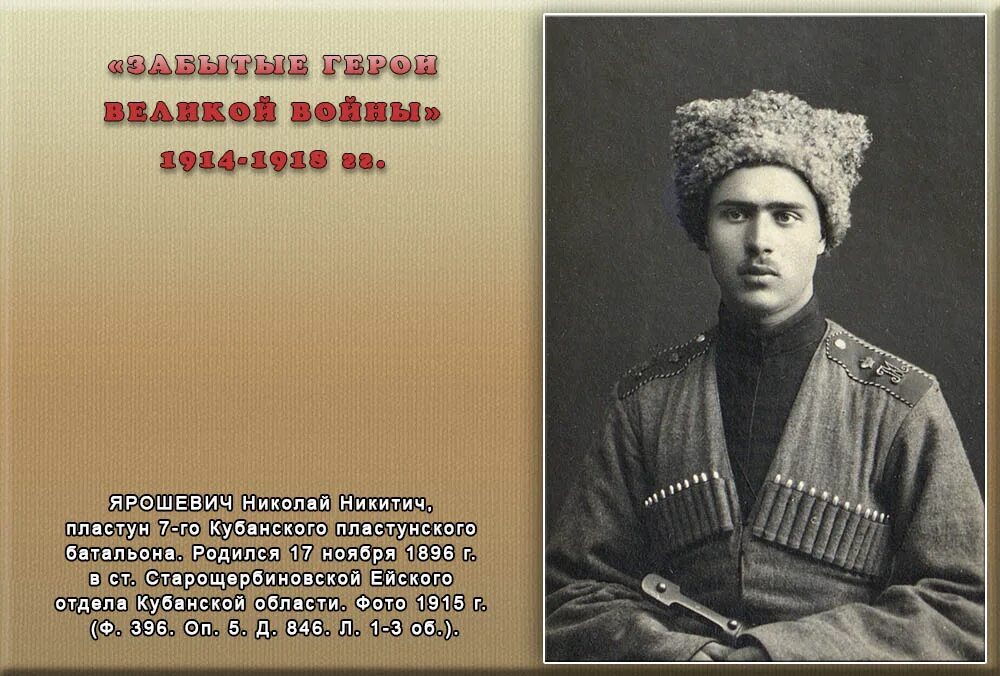 читать книги школа пластунов