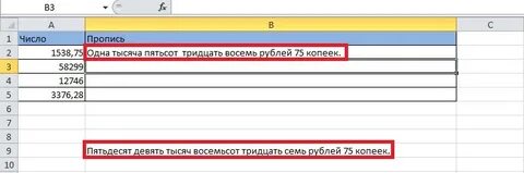 Расшифровка суммы