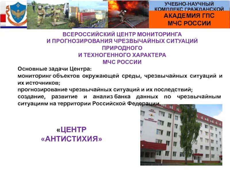 Прогнозирование чс задачи. Прогнозирование чс задачи