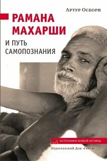 Путь самопознания