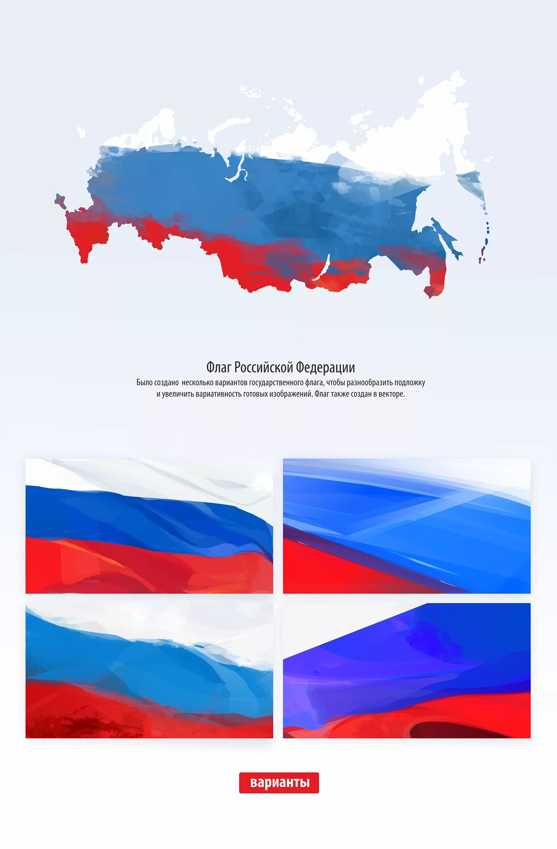 Флаг России будущего. Будущий флаг России. Российский флаг дизайн. Редизайн флага России. Будущие флаги россии