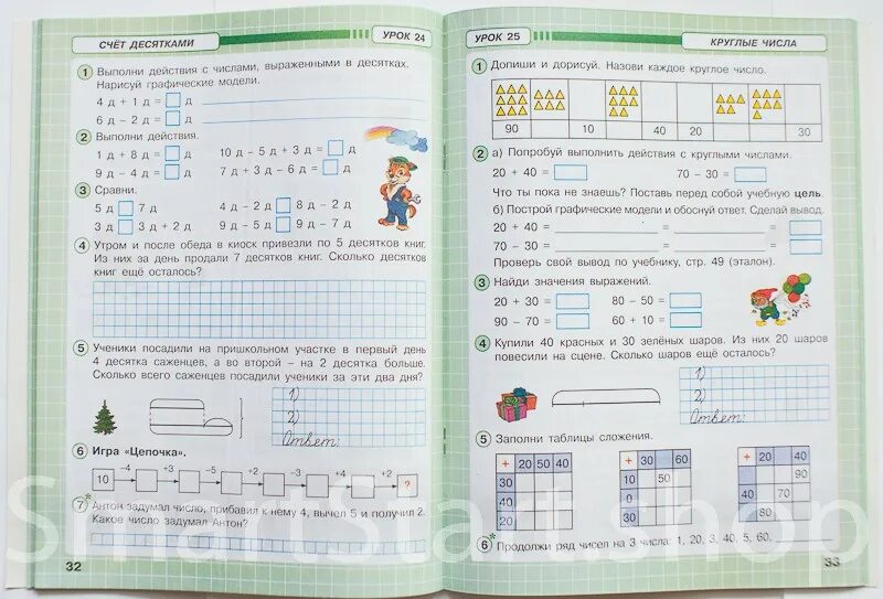 Математика петерсон рабочая тетрадь стр 32. Рабочая тетрадь Петерсон 5 класс математика. Математика 5 класс Петерсон 1. Петерсон 1 класс математика рабочая тетрадь. Математика 3 класс рабочая тетрадь Петерсон 5 урок.