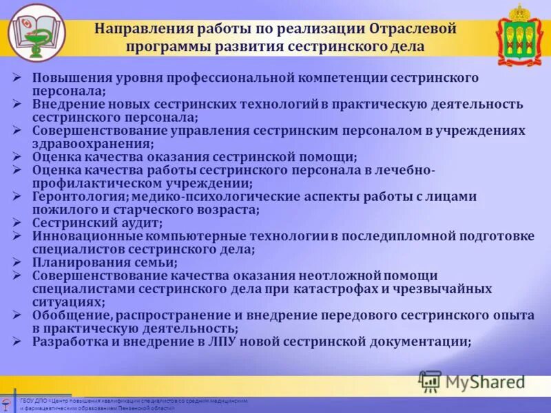 Центр развития профессиональных компетенций мз мо. Центр развития профессиональных компетенций мз мо. Центр развития профессиональных компетенций мз мо. Сертификат участника конференции. Основные составляющие компетентности педагогических работников.