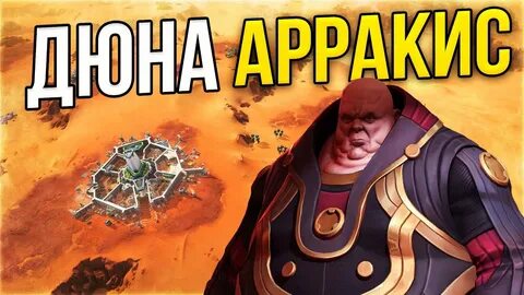 Специя дюна